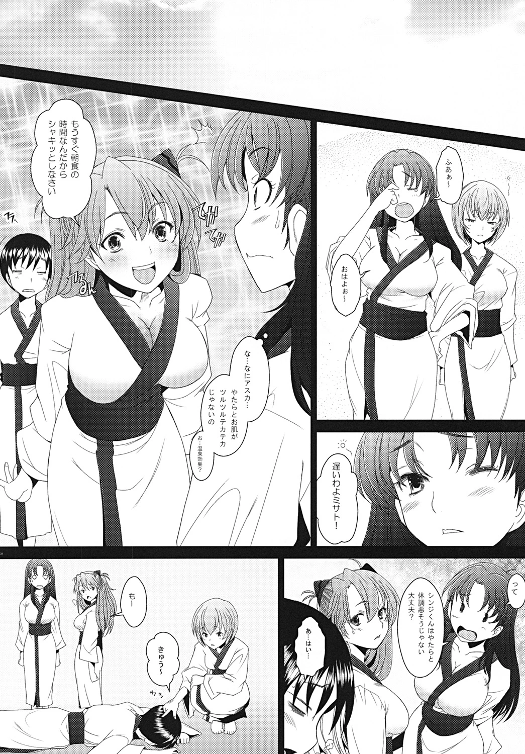 Confusion LEVEL A Vol. 6 porn comic picture 27