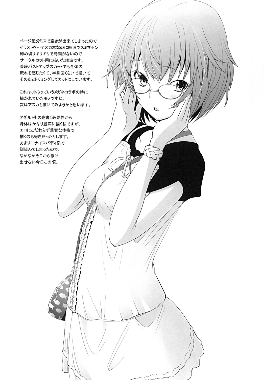 Confusion LEVEL A Vol. 6 porn comic picture 29