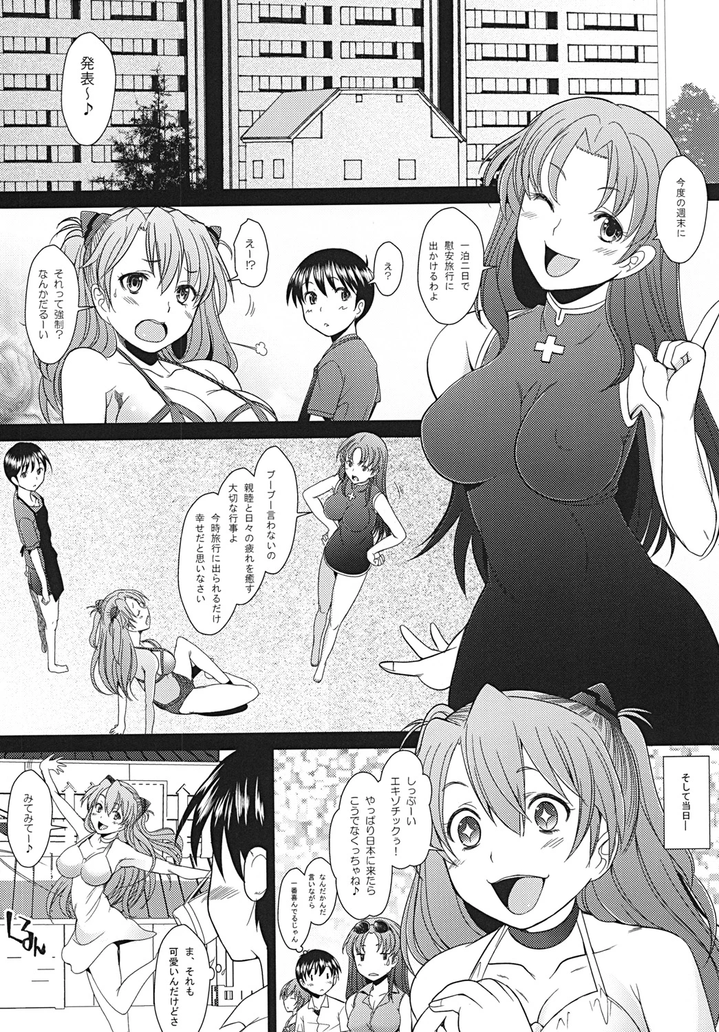 Confusion LEVEL A Vol. 6 porn comic picture 3