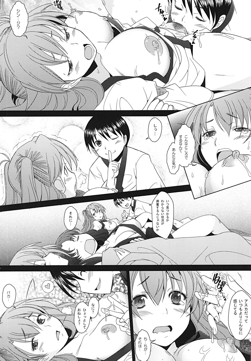 Confusion LEVEL A Vol. 6 porn comic picture 7