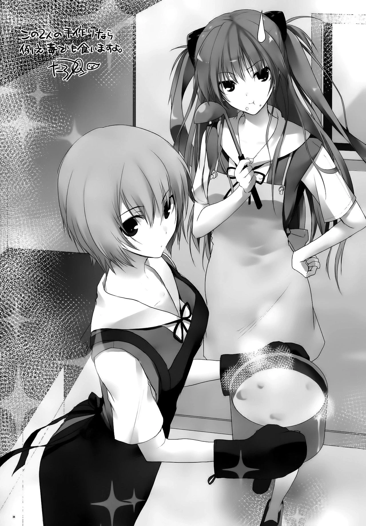 Confusion mode AR porn comic picture 27