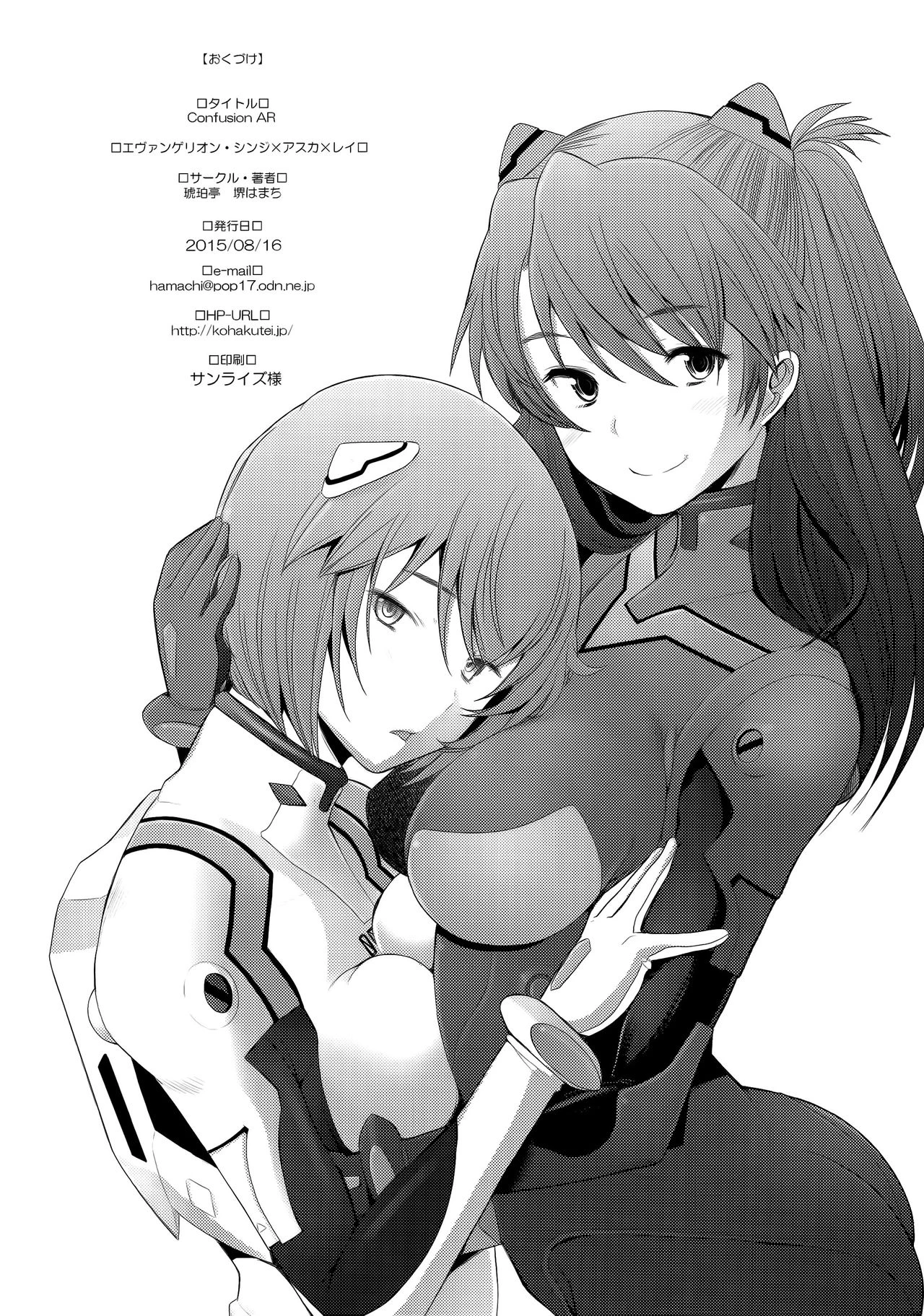 Confusion mode AR porn comic picture 28