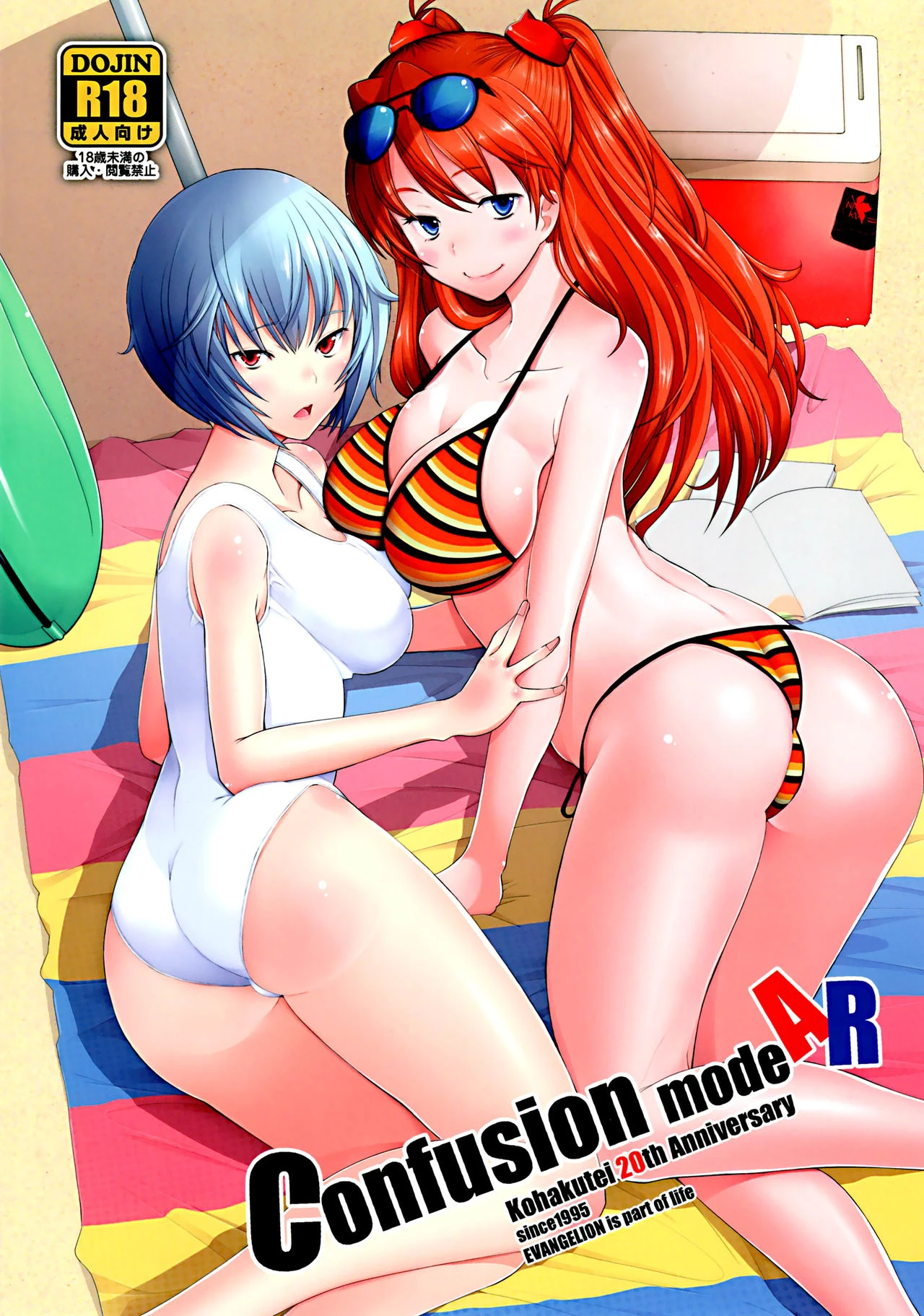 Confusion mode AR porn comic picture 29
