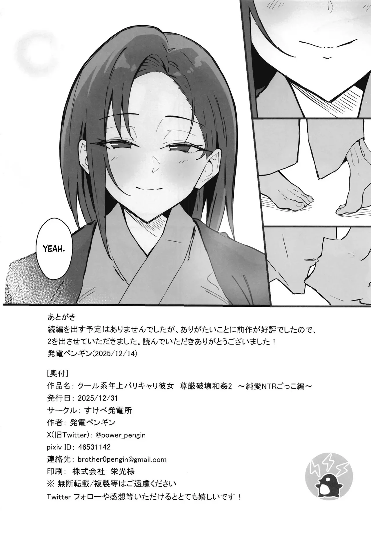 Cool Guy Treats his Girlfriend's Dignity with Destruction and Rap ~ Cool older bari carry girlfriend dignity destruction and rape 2 ~ Pure love NTR roleplay edition porn comic picture 70