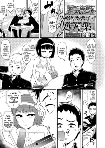Cool na Anoko no Shohouyaku | A Cool Little-Girl's Prescription-Drugs porn comic picture 1