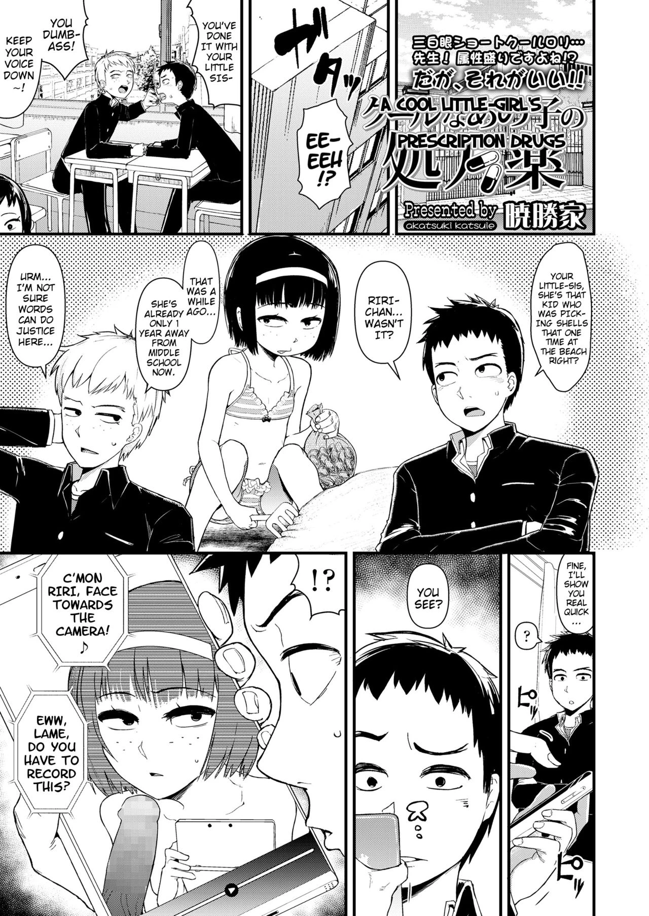 Cool na Anoko no Shohouyaku | A Cool Little-Girl's Prescription-Drugs porn comic picture 1