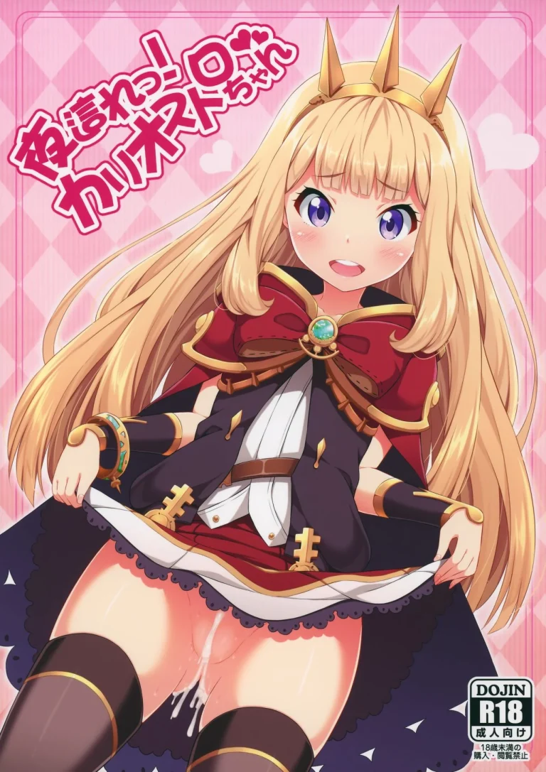 Crawl! Cagliostro-chan porn comic picture 1