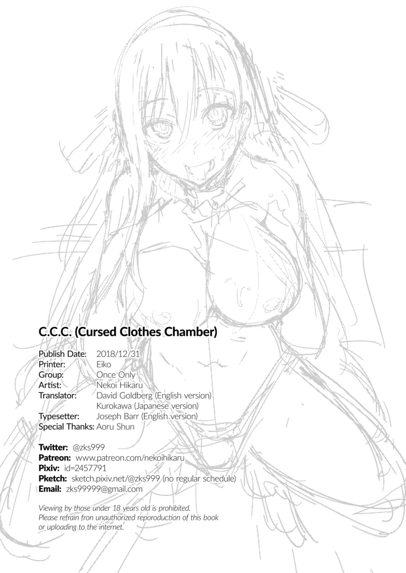 Cursed Clothes Chamber porn comic picture 21