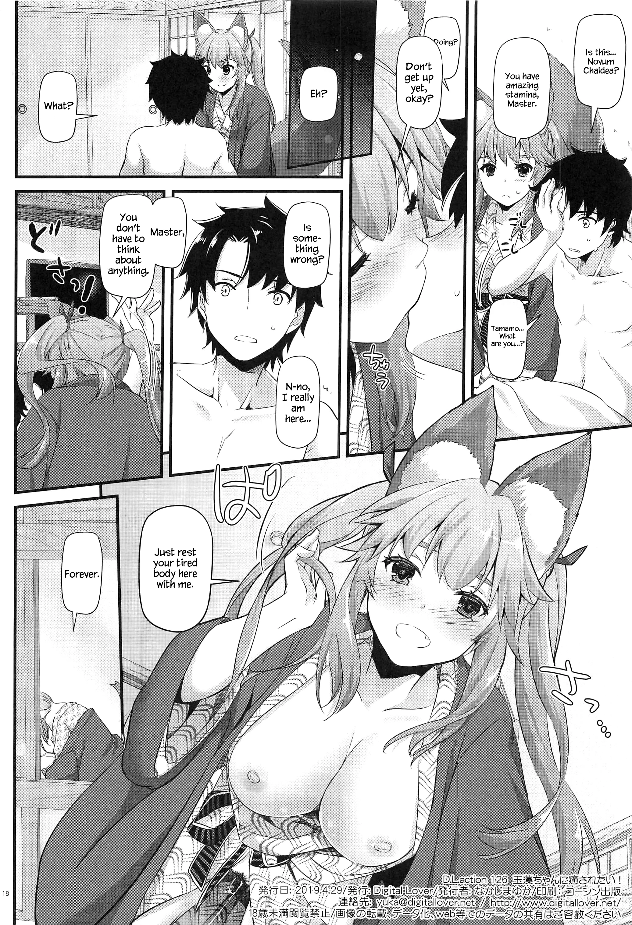 D.L. Action 126 Tamamo-chan Ni Iyasaretai! porn comic picture 17