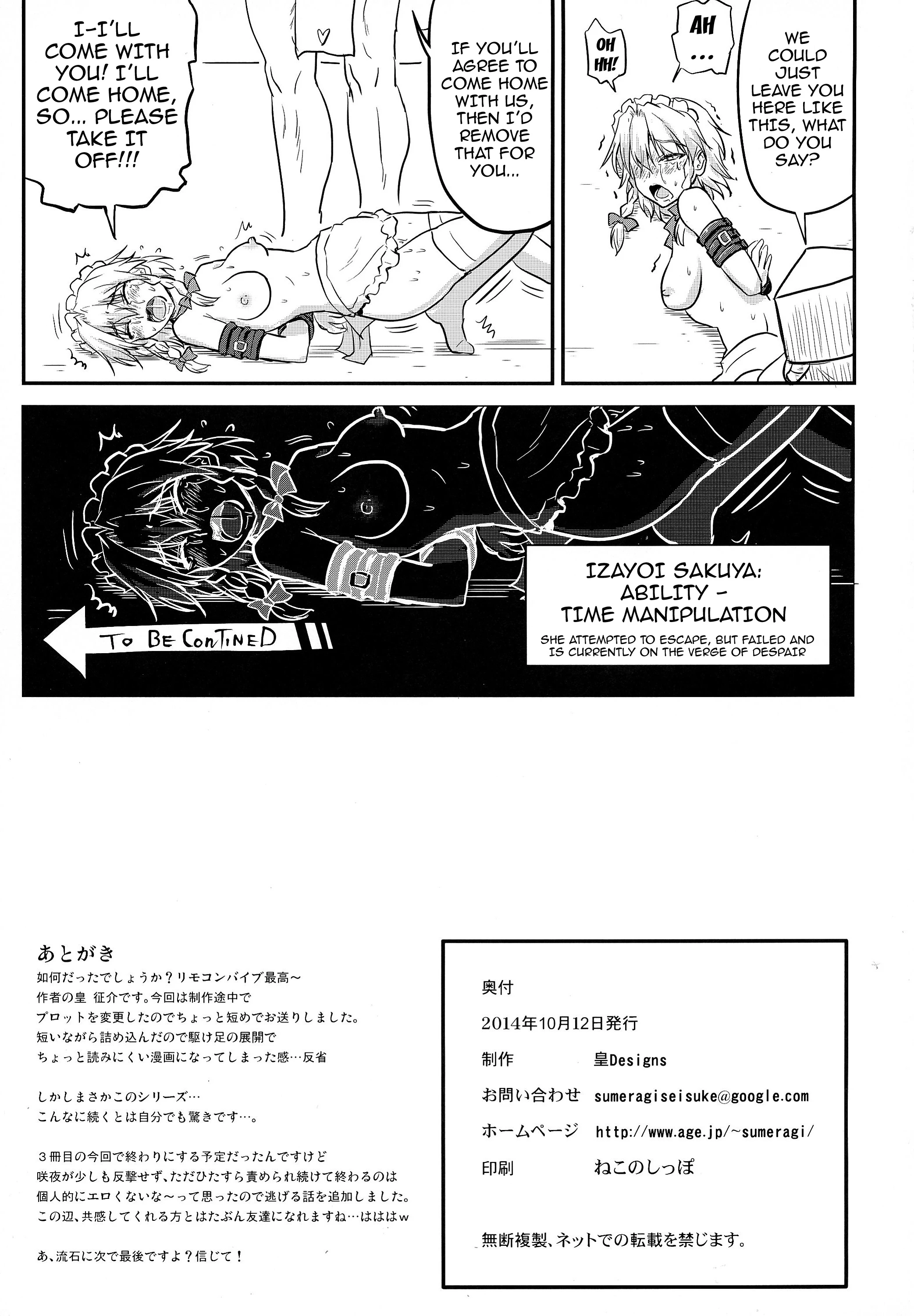 D4C continue again porn comic picture 14