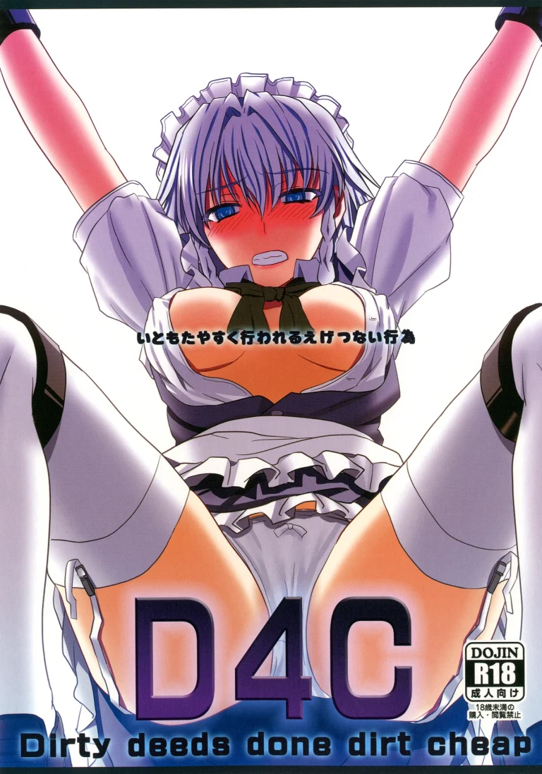 D4C porn comic picture 1