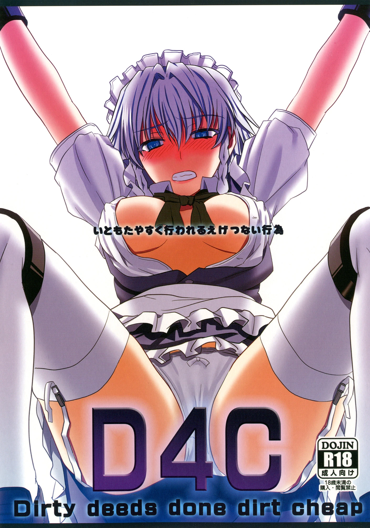 D4C porn comic picture 1