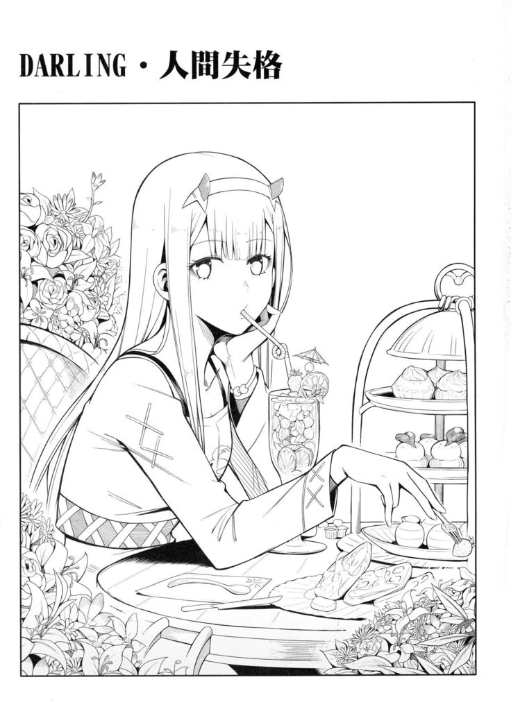 DARLING Ningen Shikkaku porn comic picture 2