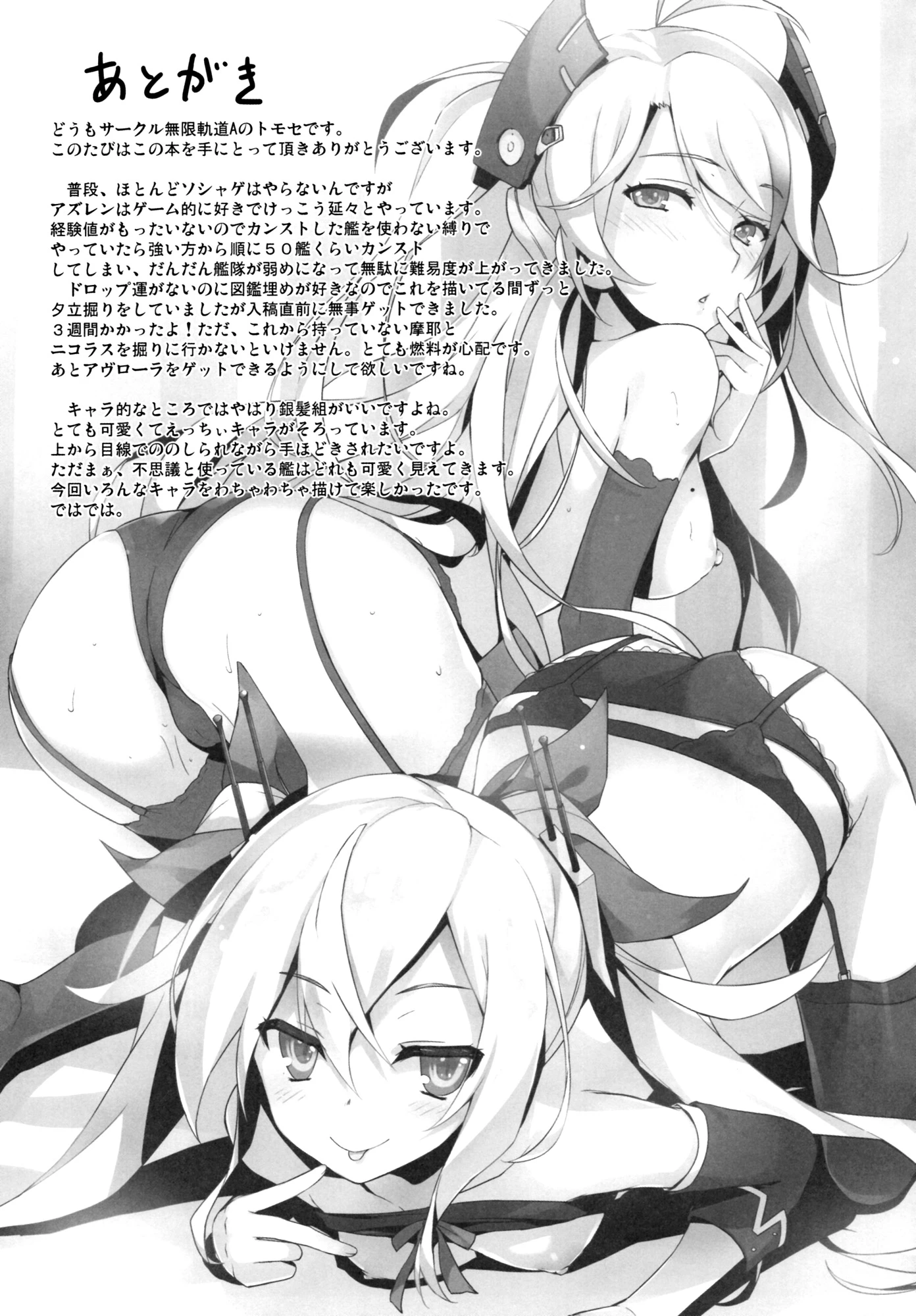 Datte Shikikan no Ore ga Motenai Hazu ga Nai!! porn comic picture 16