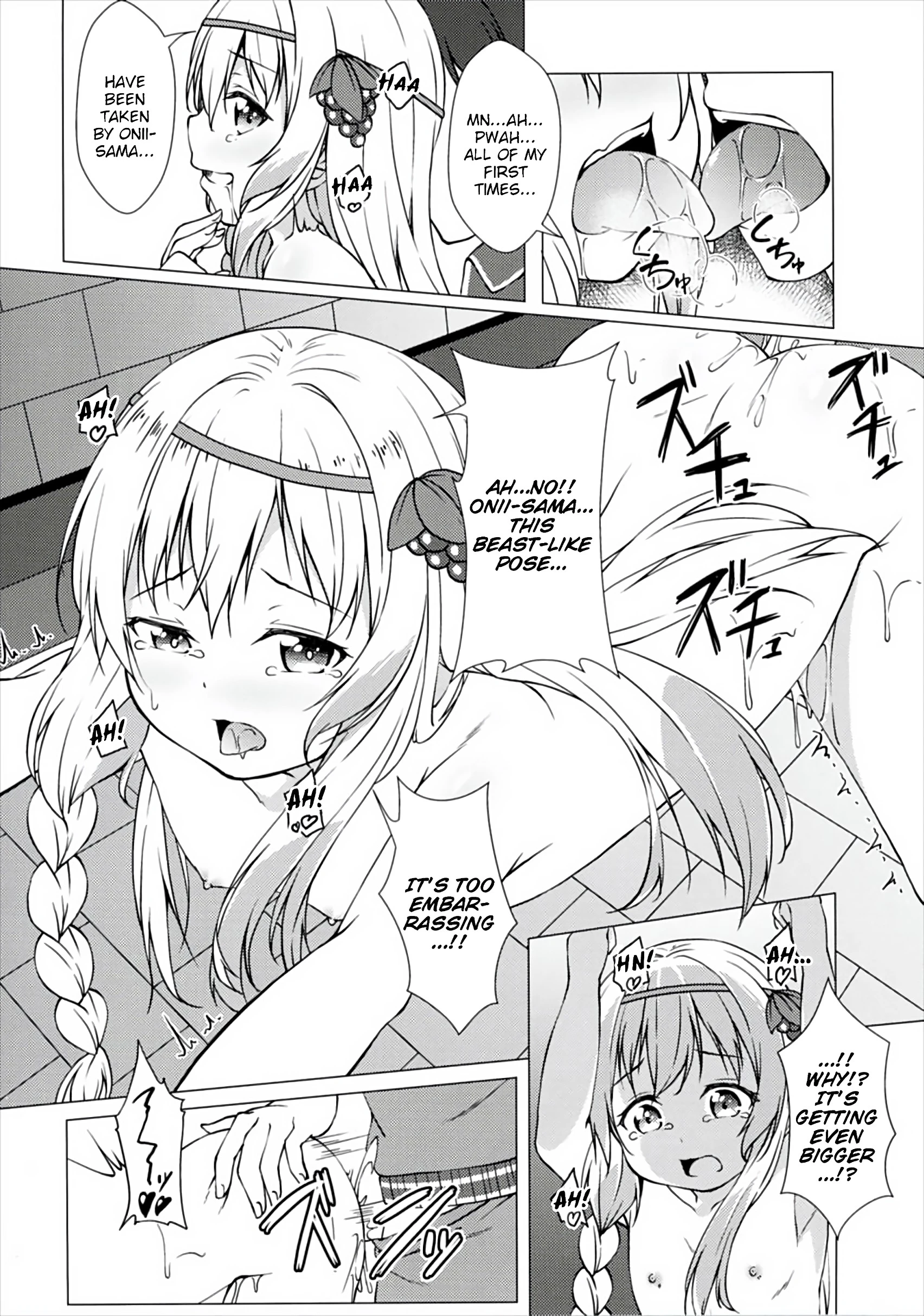 Dear Onii-sama. Please Don't Forget Our Promise porn comic picture 15