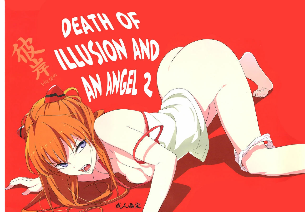 Death of Illusion and an Angel 2 - Nirvana porn comic picture 1