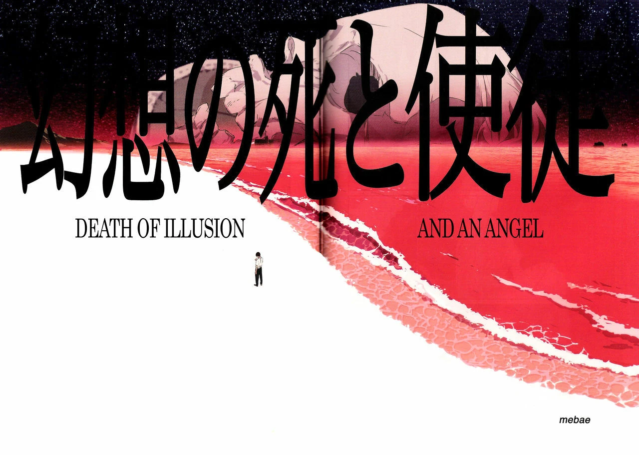 Death of Illusion and an Angel porn comic picture 4