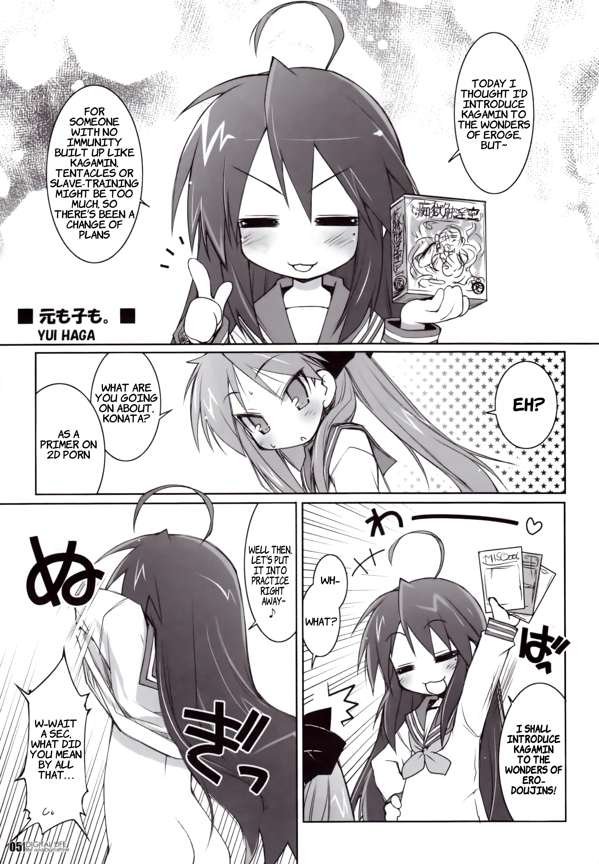 DIGITAL LIFE 2007 Natsu, Summer porn comic picture 2