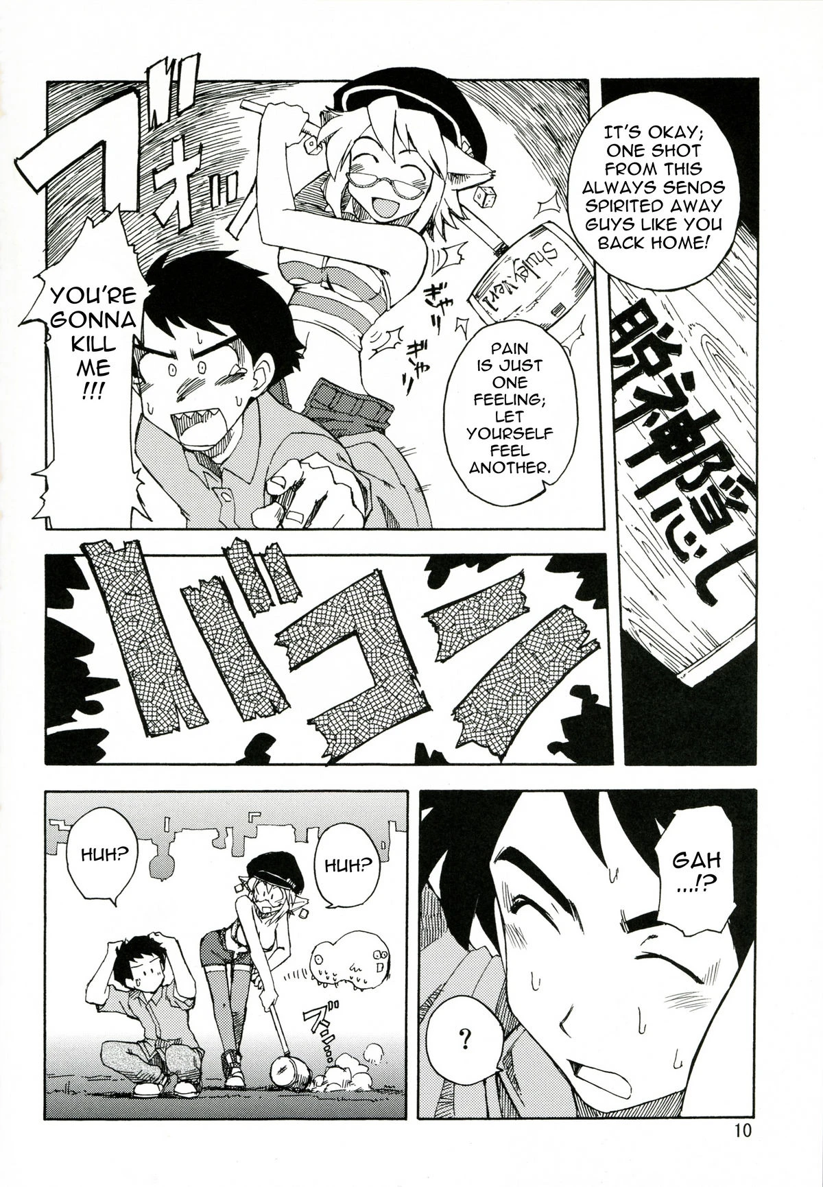 Ding Ding 1 Completed porn comic picture 10