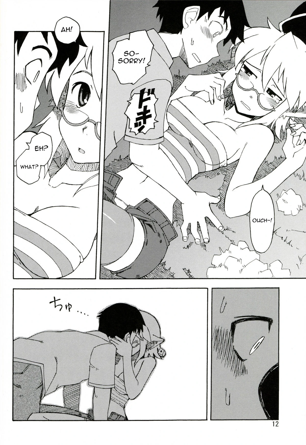 Ding Ding 1 Completed porn comic picture 12
