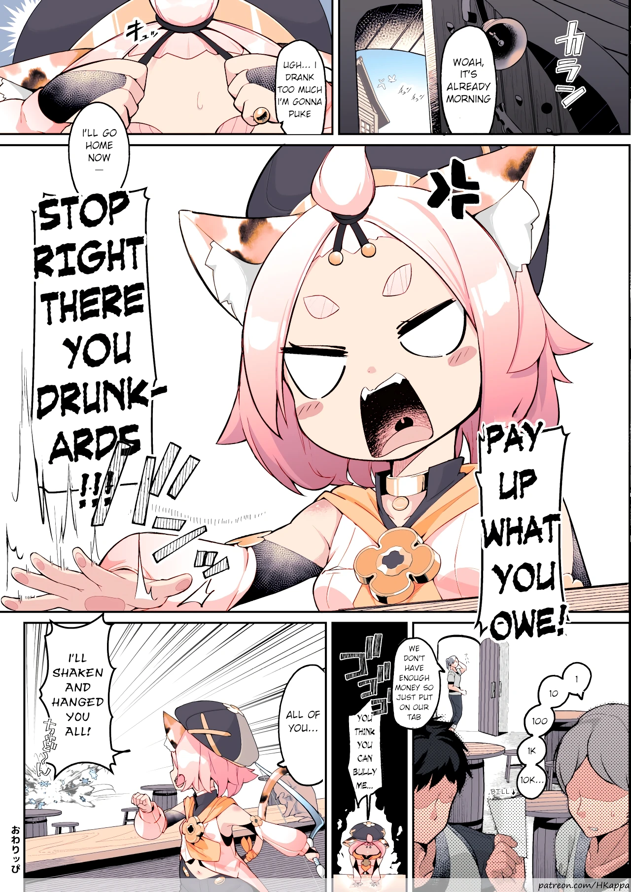 Diona no Himitsu no Cocktail porn comic picture 21