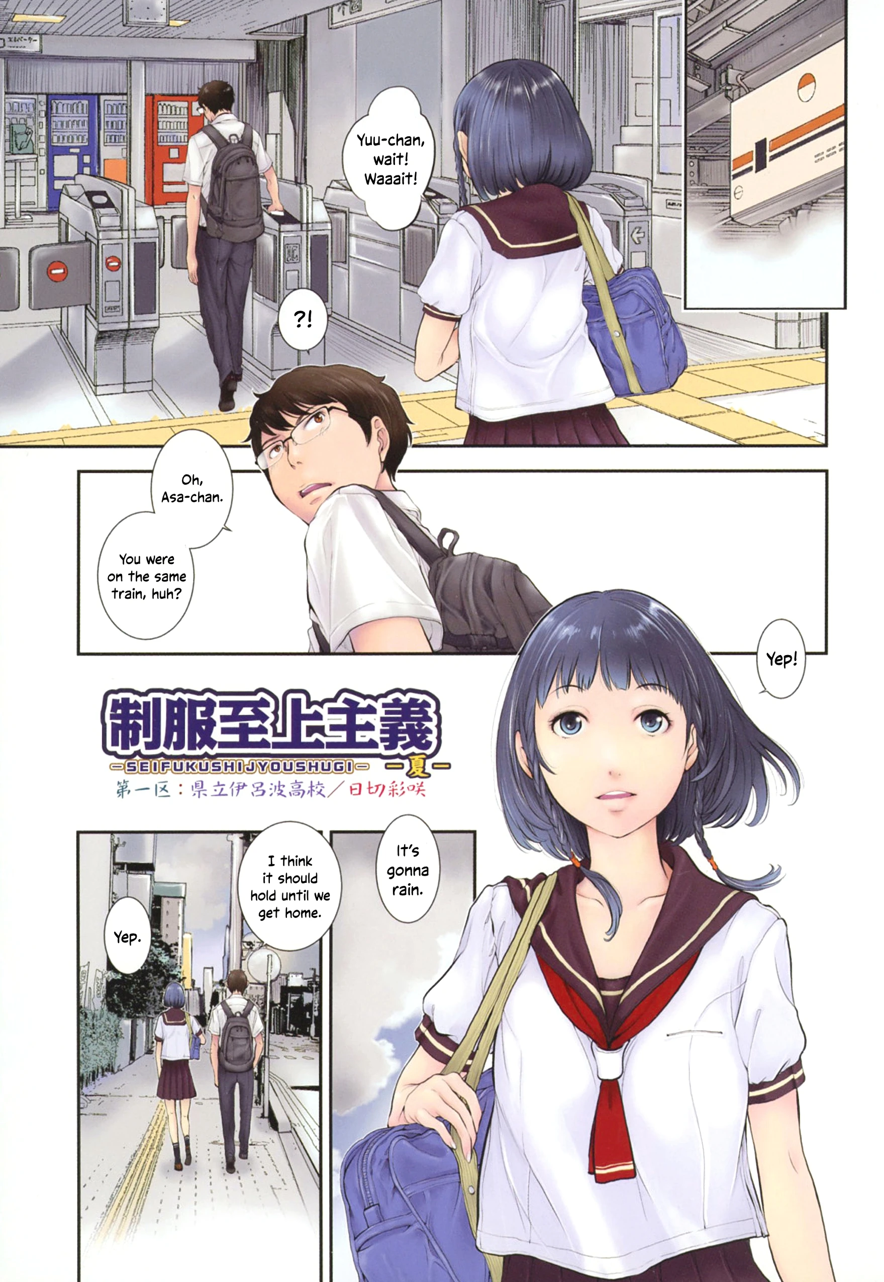 District 1: Iroha Public High porn comic picture 1