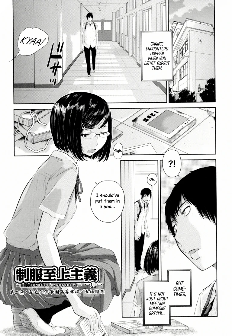 District 2: Niho Private Academy porn comic picture 1