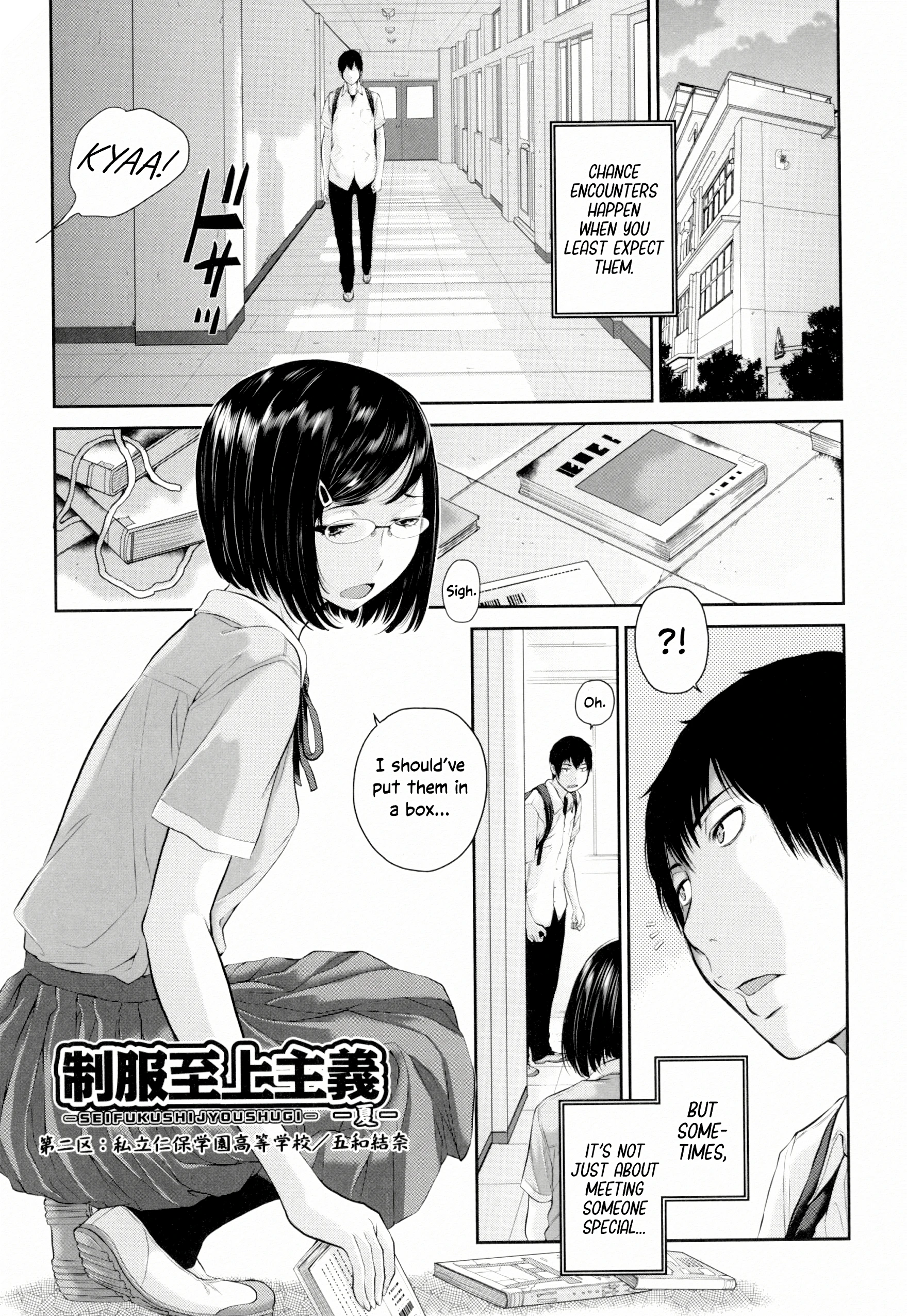 District 2: Niho Private Academy porn comic picture 1