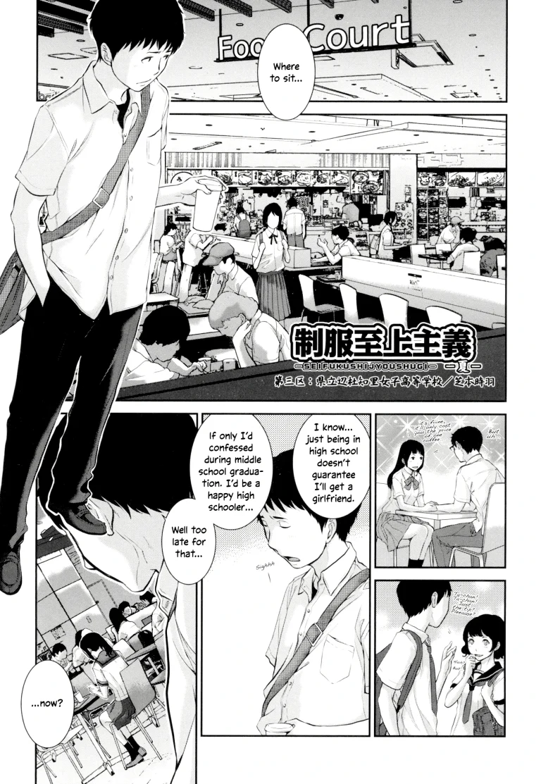 District 3: Hetochiri Prefectural High porn comic picture 1