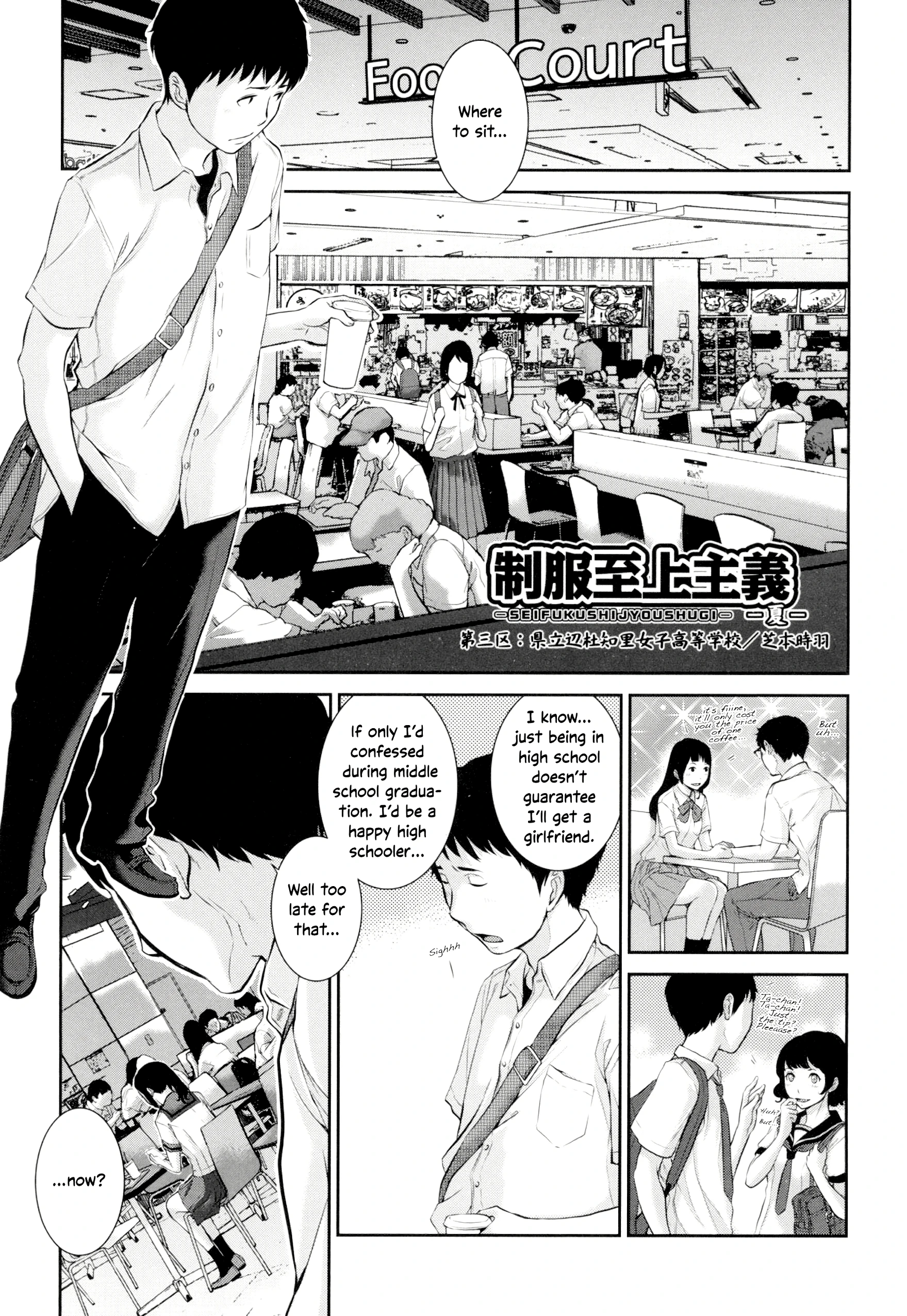 District 3: Hetochiri Prefectural High porn comic picture 1