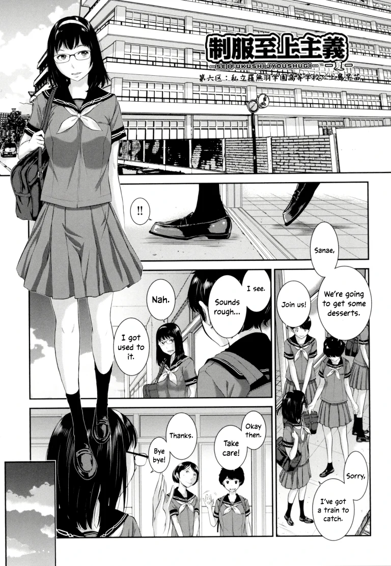 District 6: Ramuu Private Academy porn comic picture 1
