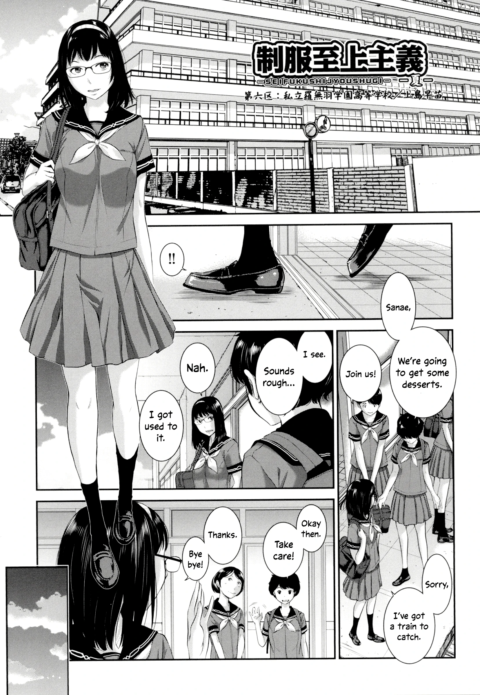 District 6: Ramuu Private Academy porn comic picture 1