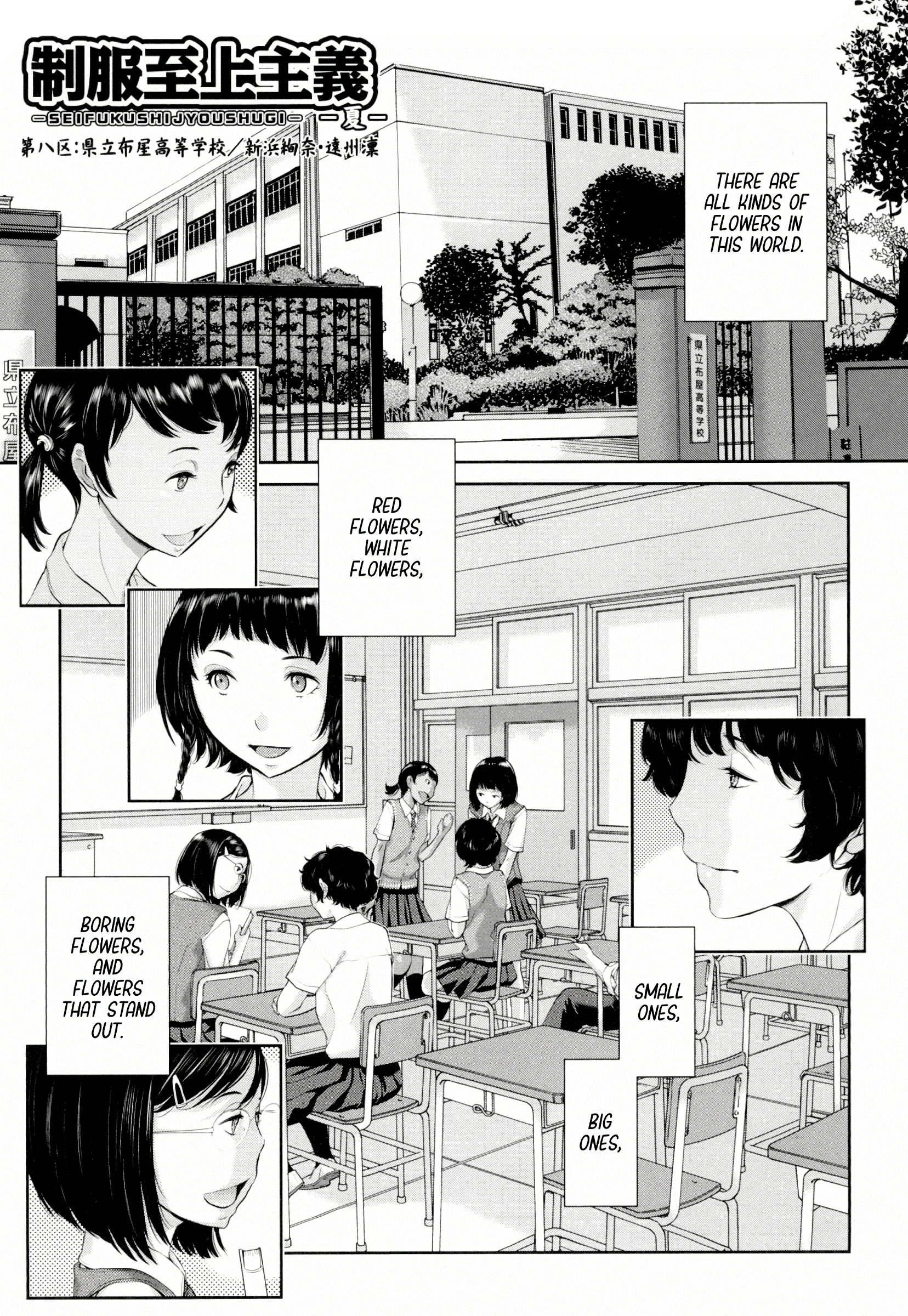 District 8: Nunooku High Shool porn comic picture 1