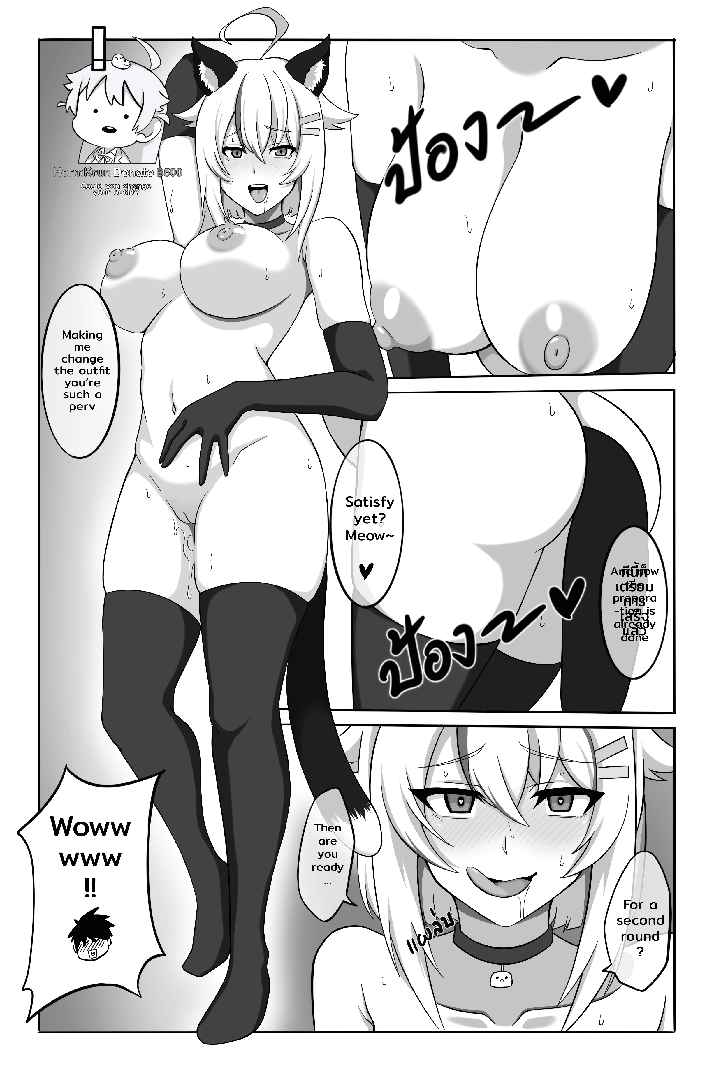 Do As Donate porn comic picture 24