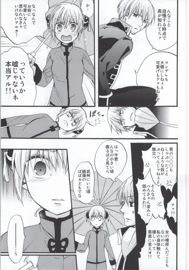 ! Dojin R18 porn comic picture 10
