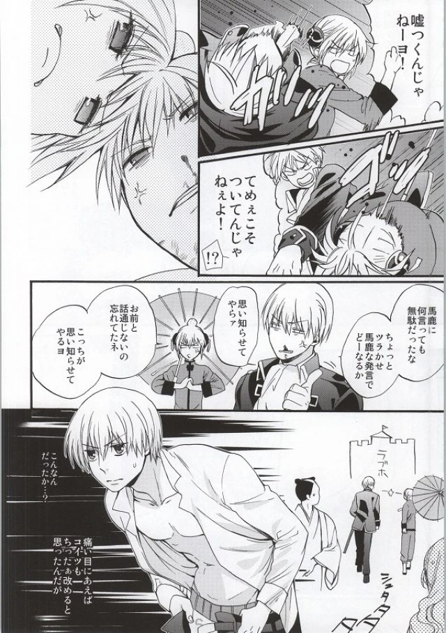! Dojin R18 porn comic picture 11