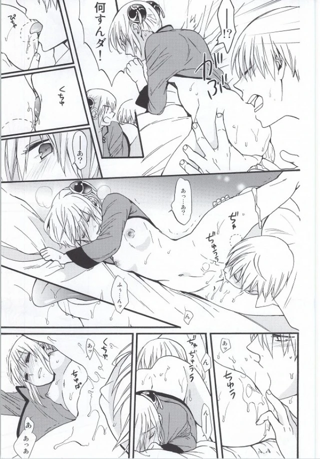 ! Dojin R18 porn comic picture 18