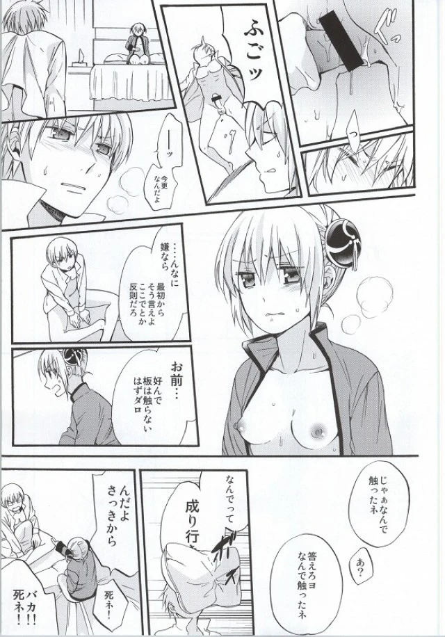 ! Dojin R18 porn comic picture 20