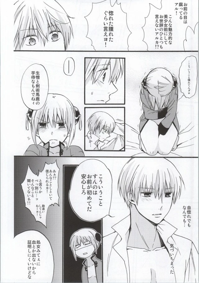 ! Dojin R18 porn comic picture 21