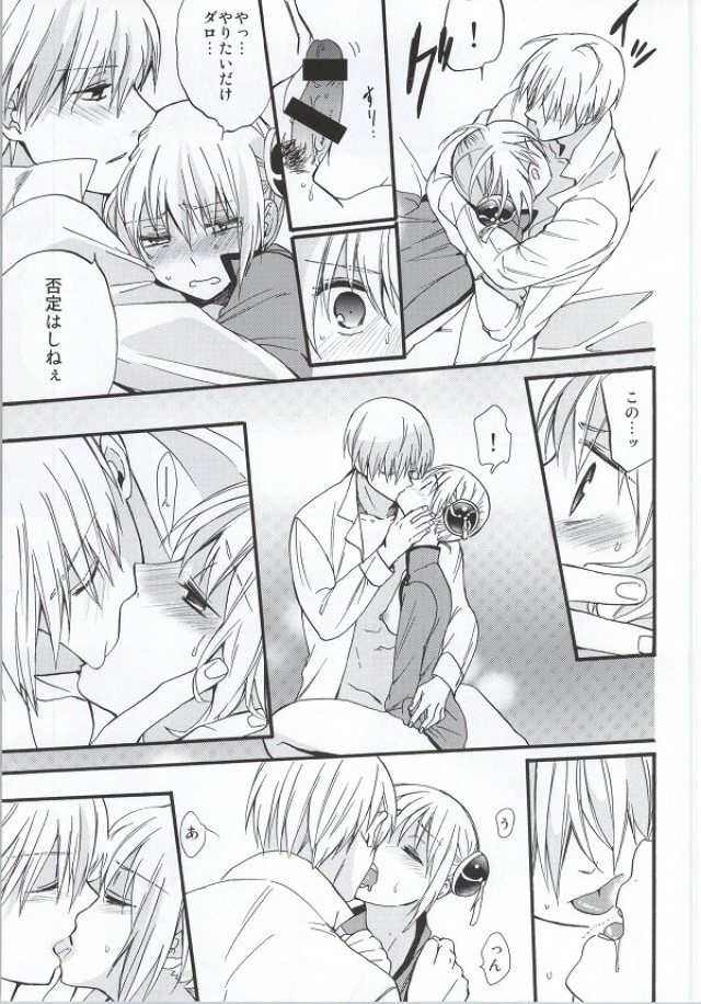 ! Dojin R18 porn comic picture 22