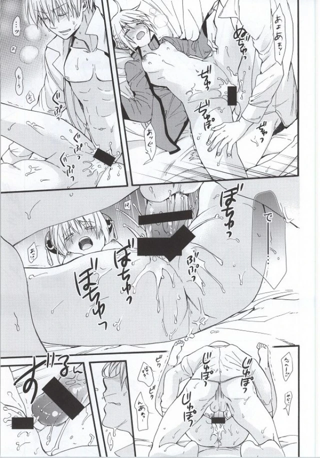 ! Dojin R18 porn comic picture 28