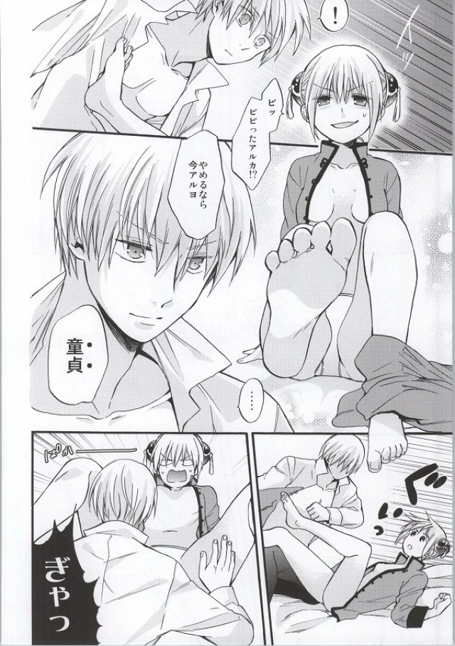 ! Dojin R18 porn comic picture 3