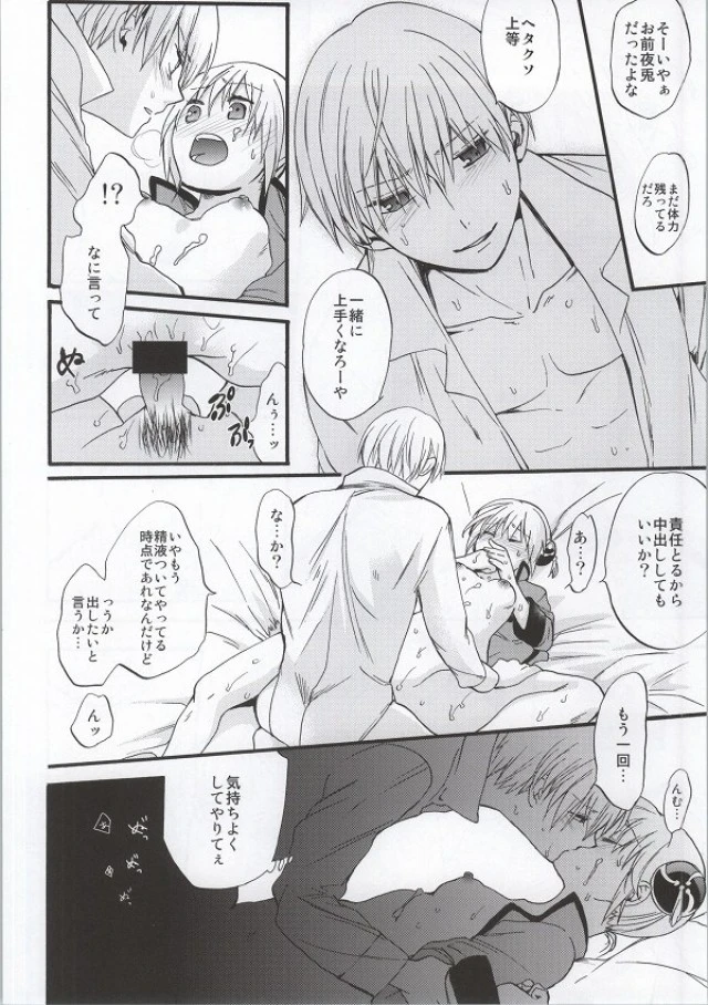 ! Dojin R18 porn comic picture 31
