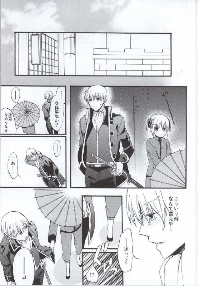 ! Dojin R18 porn comic picture 32