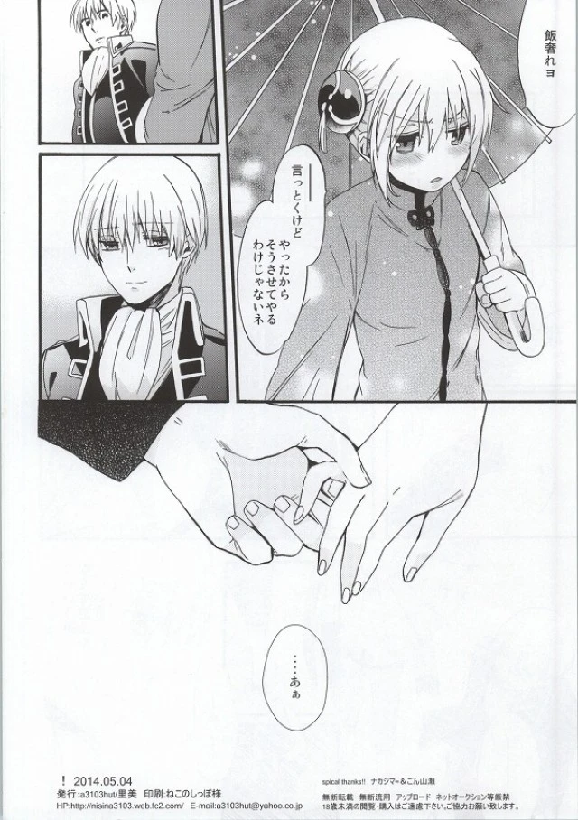 ! Dojin R18 porn comic picture 33