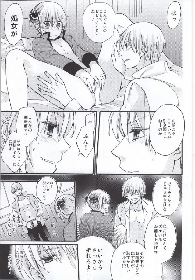 ! Dojin R18 porn comic picture 4
