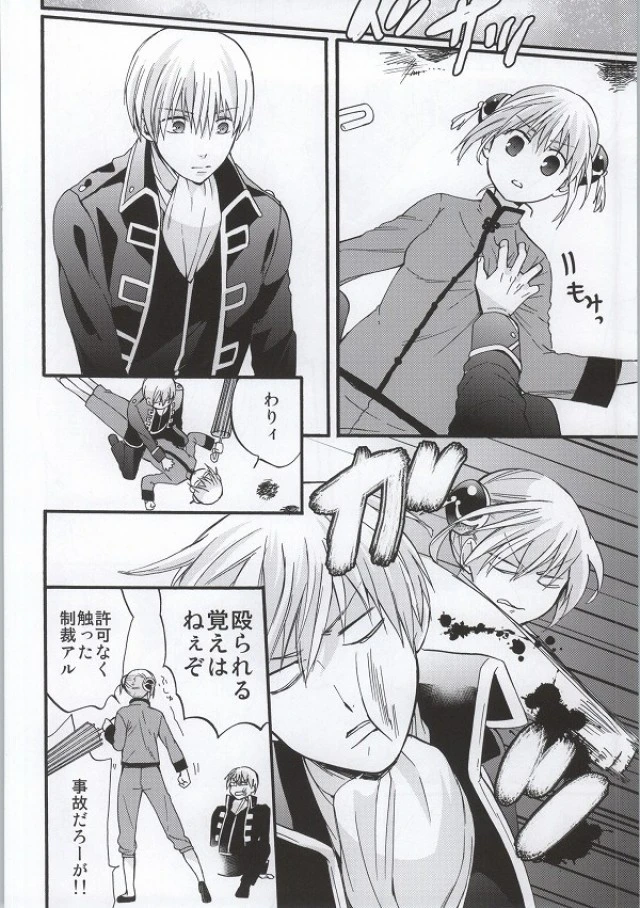 ! Dojin R18 porn comic picture 5