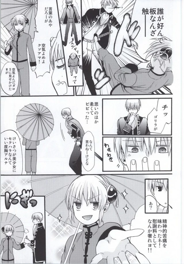 ! Dojin R18 porn comic picture 6