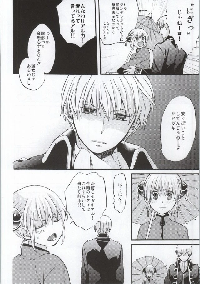 ! Dojin R18 porn comic picture 7