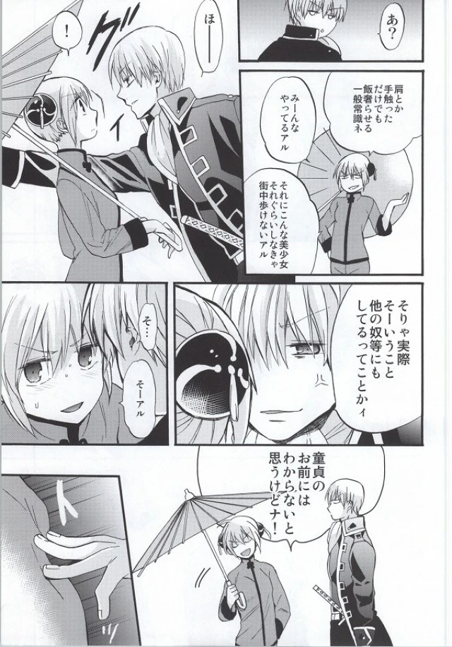 ! Dojin R18 porn comic picture 8